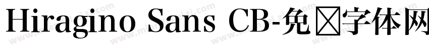 Hiragino Sans CB字体转换